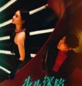 Drama China Your Trap Subtitle Indonesia 2024