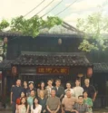Drama China Northward (2025)