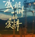 Film Online Sub Indo Till Love Do Us Part (2024)
